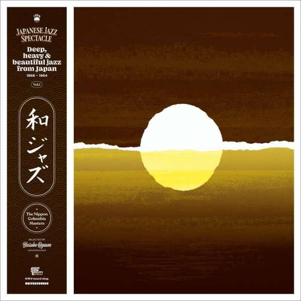 V/A - WAJAZZ: JAPANESE JAZZ SPECTACLE VOL.1